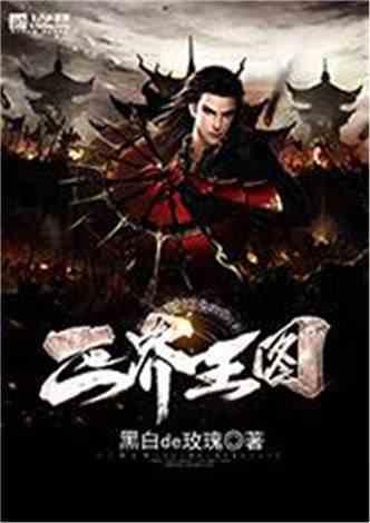 史小坑的爆笑生活10