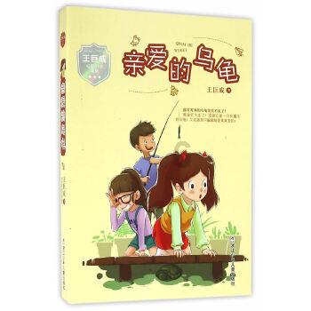 真三英杰传
