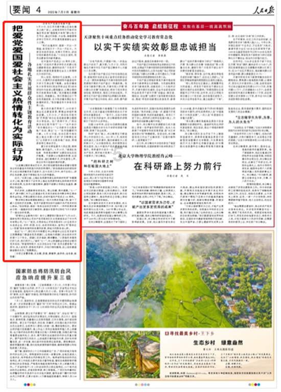 嘉日单词
